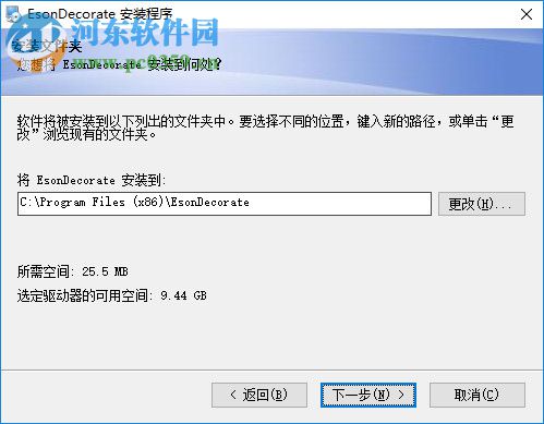 我装我修(EsonDecorate) 2.0.9 官方版