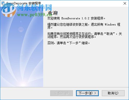 我装我修(EsonDecorate) 2.0.9 官方版
