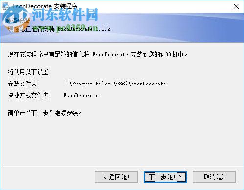 我装我修(EsonDecorate) 2.0.9 官方版