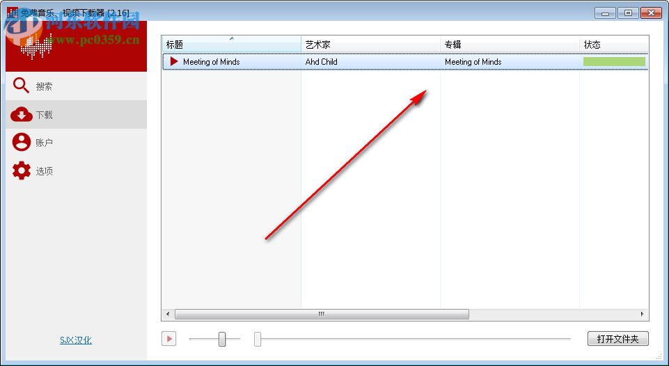 Lacey(免费音乐视频下载器) 2.16 中文版