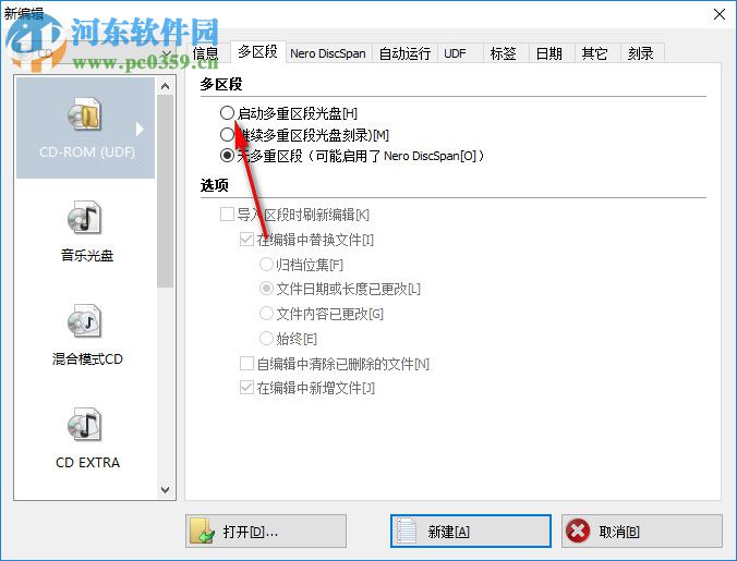 Nero Burning Rom 12.5.5001 中文绿色精简版