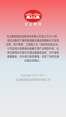 温馨巴士查询(1)