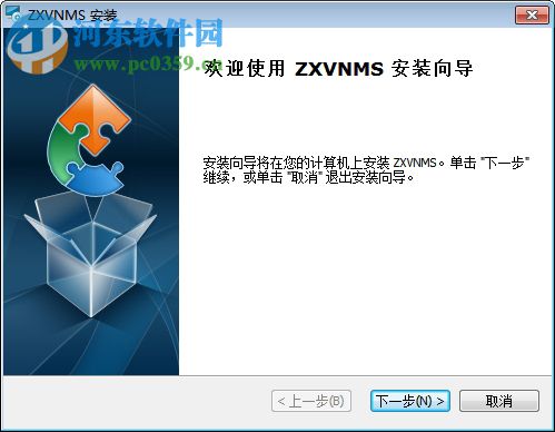中兴视频网络管理系统 1.0 官方版