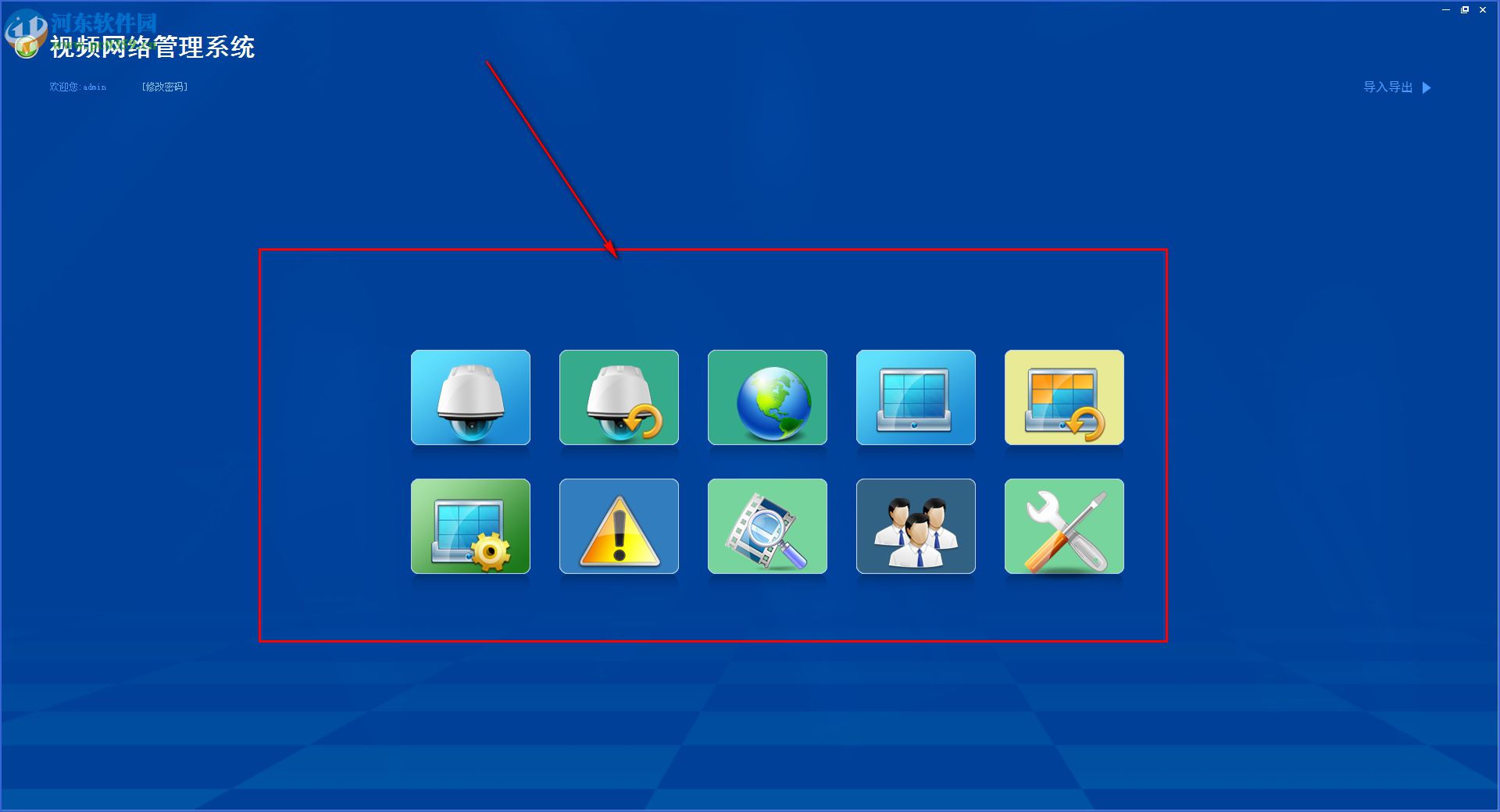 中兴视频网络管理系统 1.0 官方版