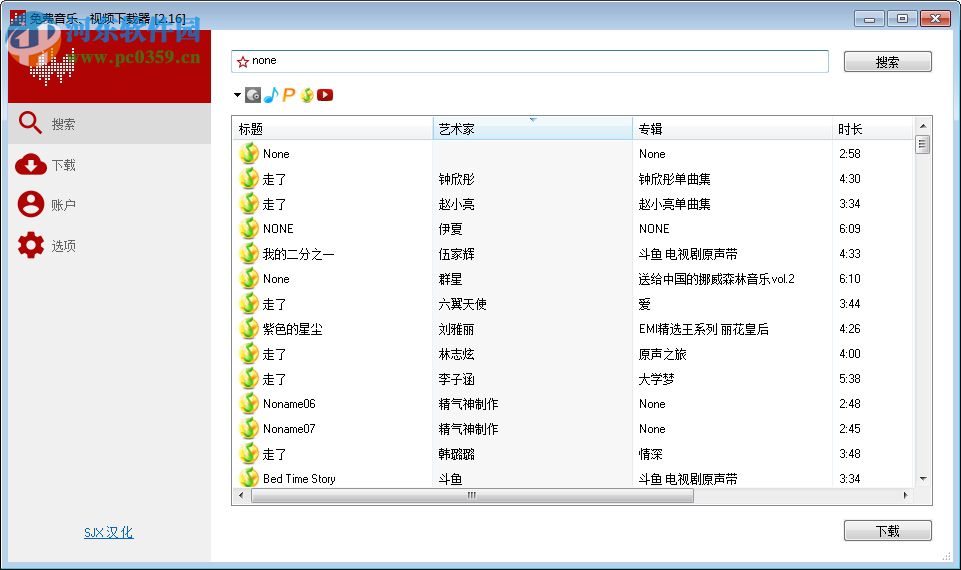 Lacey音乐视频下载器