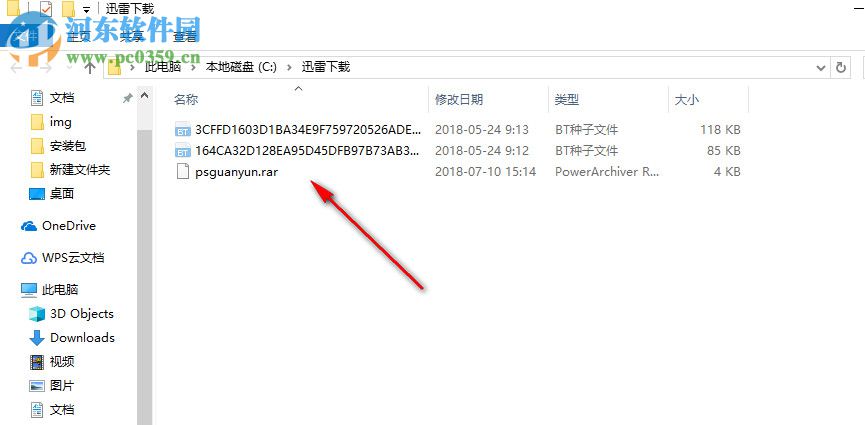 迅雷10 10.0.1.28 最新版