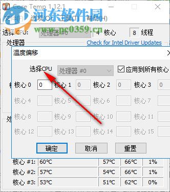 CPU温控监测工具(core temep) 1.12.1 最新绿色版