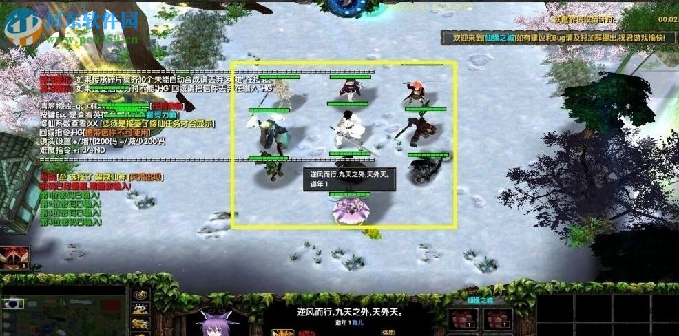 仙缘之城1.1.4正式版【附游戏隐藏密码/攻略】