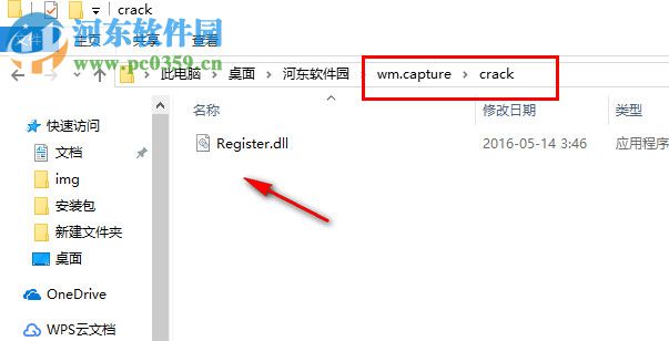 WM Capture下载(视频录制) 8.9.1 破解版