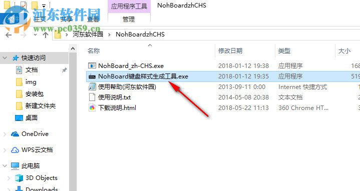 NohBoard下载(键盘样式生成工具) 1.2.3.4 绿色汉化版