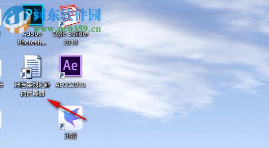 神医系列之补钠计算器 2.0 官方版