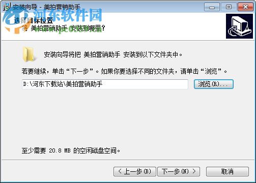 金兰美拍营销助手 1.1.1 官方版