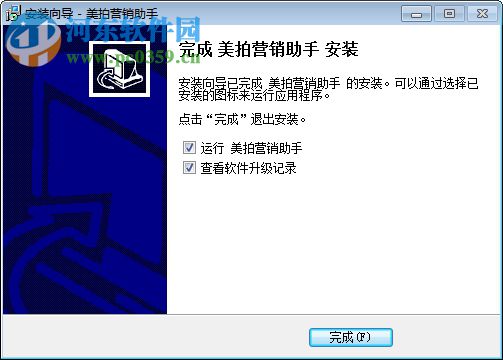 金兰美拍营销助手 1.1.1 官方版
