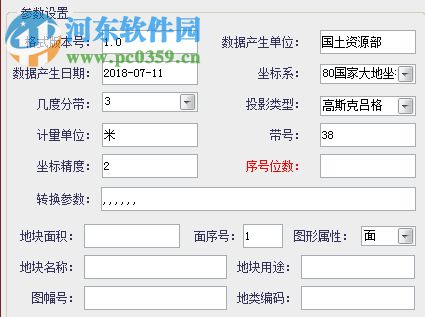 界址点标准格式转换器 1.0 免费版