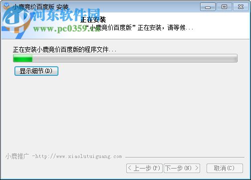 小鹿竞价百度版(百度竞价助手)