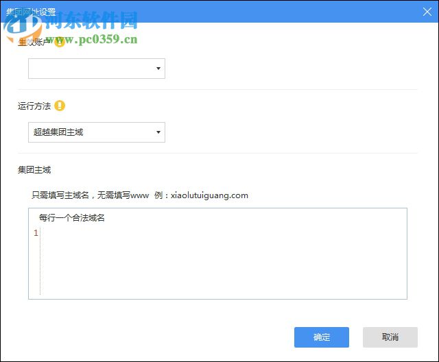 小鹿竞价百度版(百度竞价助手)
