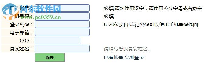 速合招聘软件 1.0 官方版