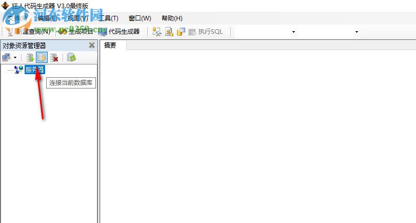 狂人代码生成器 3.0 最终版