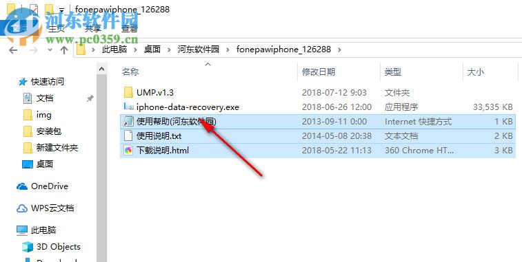 FonePaw iPhone Data Recovery(iphone数据恢复软件)