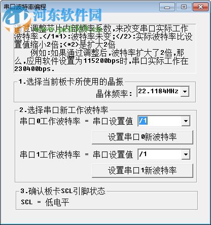 Config CH35X Board(PCI转COM口驱动) 1.0 绿色版