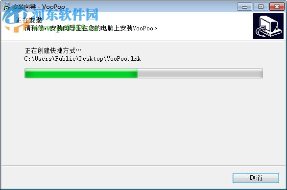 VooPoo(电子烟配置工具) 1.5.1.31 官方版