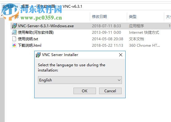 RealVNC(局域网远程桌面)