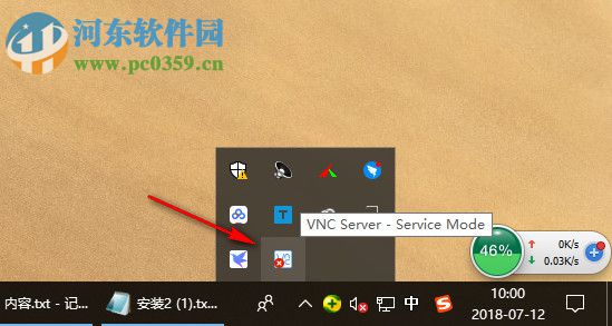 RealVNC(局域网远程桌面)