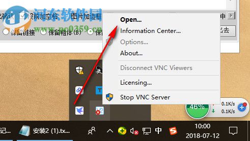RealVNC(局域网远程桌面)