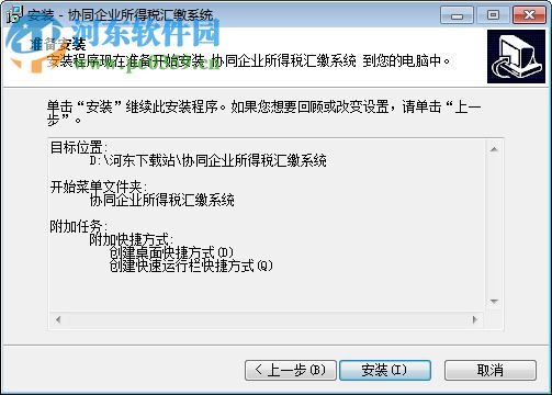 汇算清缴 1.1.0.1008 官方版
