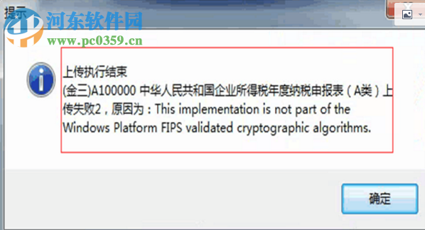汇算清缴 1.1.0.1008 官方版