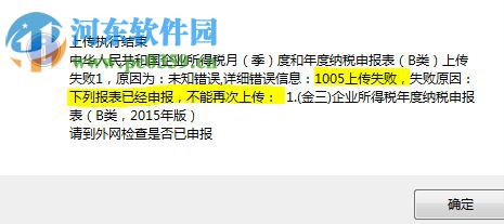 汇算清缴 1.1.0.1008 官方版