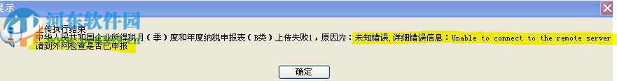 汇算清缴 1.1.0.1008 官方版