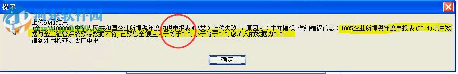 汇算清缴 1.1.0.1008 官方版