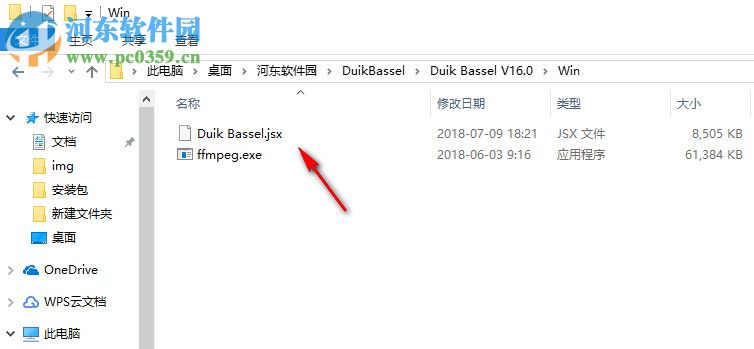 Duik Bassel(AE人物角色骨骼绑定脚本) 16.0 官方版