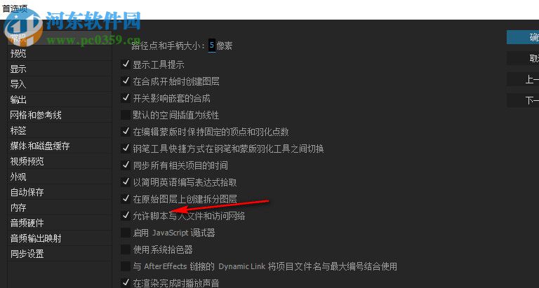 Duik Bassel(AE人物角色骨骼绑定脚本) 16.0 官方版