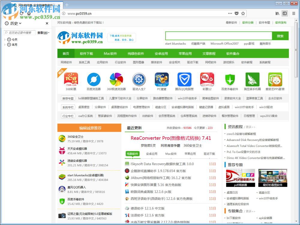 火狐浏览器(firefox beta)