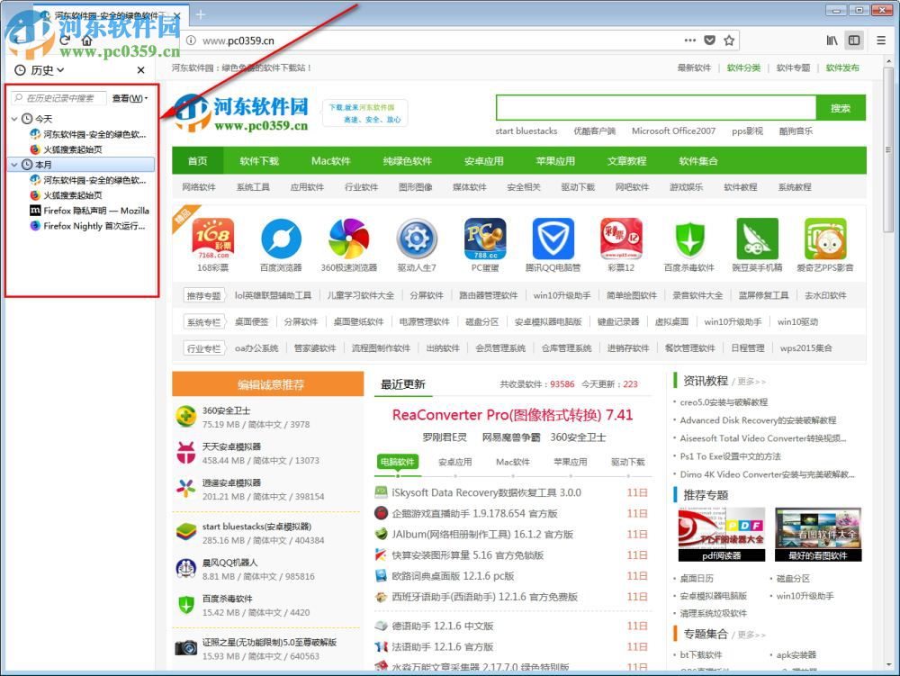 火狐浏览器(firefox beta)
