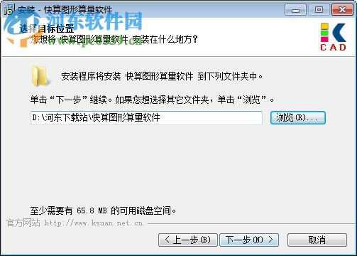 快算图形算量软件 5.2.0 免费版