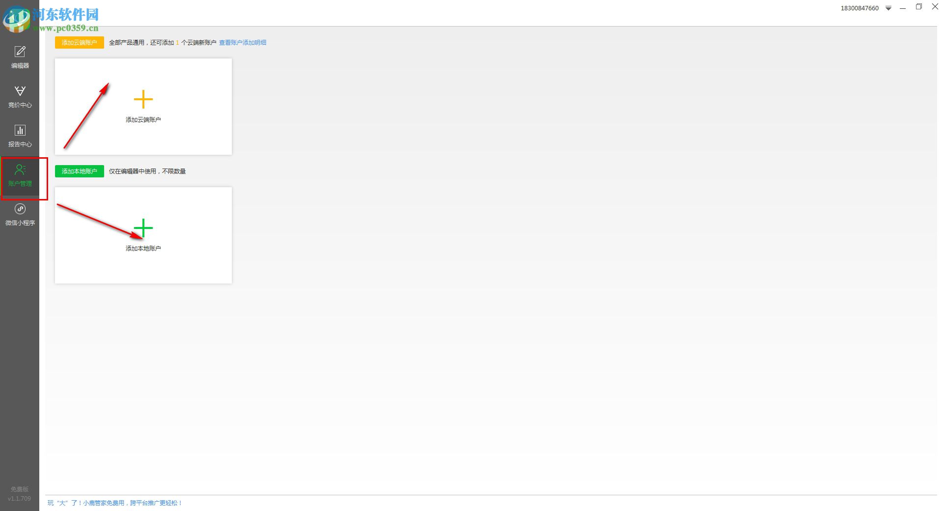 小鹿点睛助手下载
