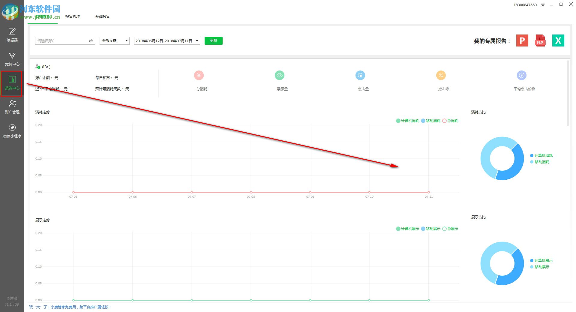 小鹿点睛助手下载