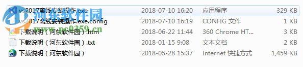 VS2017离线工具 2018.7.12 绿色版