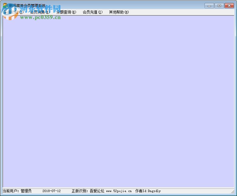 新汤简单会员管理系统 7.11 免费版