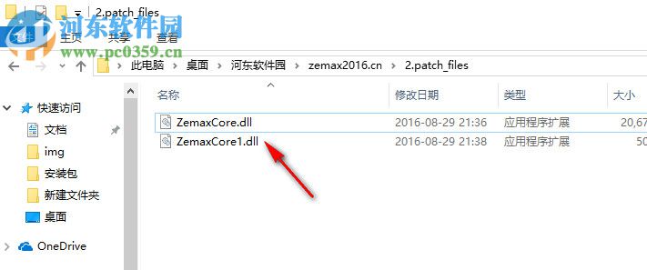 Zemax2016下载 含安装教程