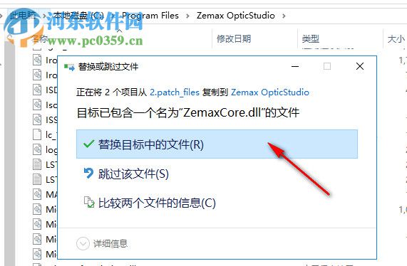 Zemax2016下载 含安装教程