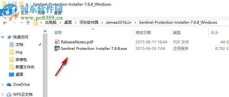 Zemax2016下载 含安装教程