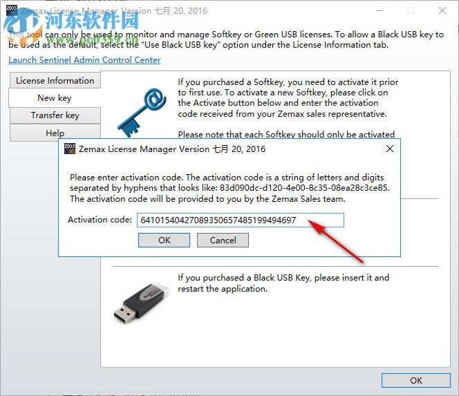 Zemax2016下载 含安装教程