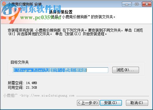 小鹿竞价搜狗版