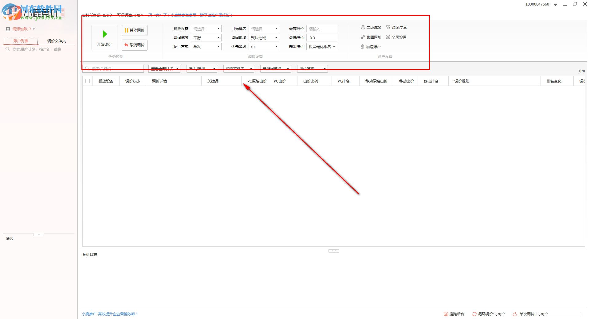 小鹿竞价搜狗版