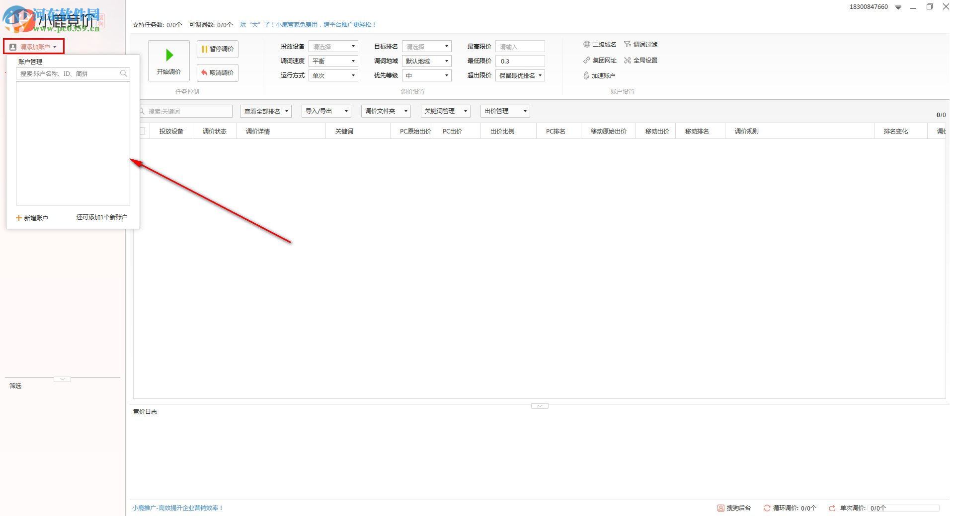 小鹿竞价搜狗版