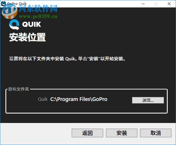 GoPro Quik(视频编辑器) 2.7.0.945 官方pc版